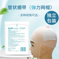 Medical Elastic Mesh Cap Elastic Mesh Bandage Head Wrap Mesh Headgear Elastic Bandage Head Tubular B