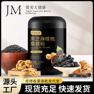 Black Sesame Walnut Mulberry Powder Black Sesame Walnut Mulberry Powder Grain Meal Substitute Powder