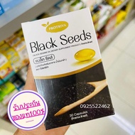 Protriva Black Seeds ((ส่งฟรี)) โปรทริว่า แบล็คซีดส์ น้ำมันงาดำสกัดเย็น & Protriva Co Oil 1 กระปุก ป