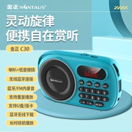 [Ready Stock] Jinzheng C0 Radio Elderly Card U Disk Speaker MP Music Player Can Record Inner Downloa