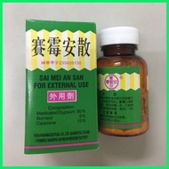 ▦ ◐ SAI MEI AN POWDER EXTERNAL USE