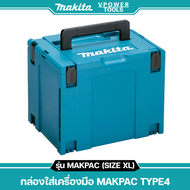 MAKITA กล่องใส่เครื่องมือ MAKPAC TYPE 4 (size XL) สูง 31.5ซม.