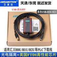 Sesuai untuk Inovance H0U H1U H2U PLC Pengaturcaraan Kabel Komunikasi Data Muat Turun Kabel Menyambu