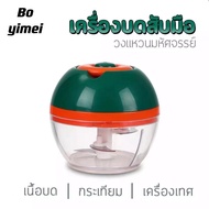 (NQT84)ราคาถูกพร้อมส่งFood grinder เครื่องปั่นมือดึง เครื่องสับกระเทียม เครื่องปั่นพริก บดข้าวเด็ก  ปั่นหมู เครื่องบดเนื้อต่างๆ