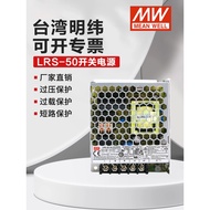 Taiwan MEAN WELLRS-50 50W3.3/5/12/15/24/36/48VDC Optional Switching Power Supply S/NES