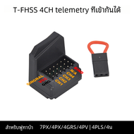 Futaba T-FHSS 4CH telemetry เสาอากาศรับสัญญาณที่เข้ากันได้ dasmikro 2.4GHz ความเร็วสูงสำหรับ4PX 4PXR