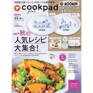 C cookpad plus October Issue/2025 With MOOMIN Family Porcelain Plate 2 In A Set TAAZE Reading Book L