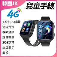 JK KOREA - 4G兒童定位視頻電話手錶(黑色)J0871 | 兒童手錶 | 定位手錶 | 視頻通話 | 智能手錶 | 兒童安全