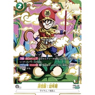 DRAGON BALL FB03-139 SCR Son Gohan : Youth (JP) (AA)