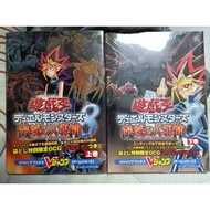 Out-Of-Print Product Unopened < Yu-Gi-Oh: The Great Devil God Of Destruction > Raiders Book Volume 1