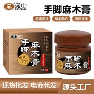 Hand Foot Anesthesia Cream Leg Foot Tendon Cream Limb Anesthesia Cream Knee Pain Cream Heel Pain Cre