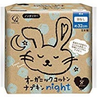 有機棉夜用衛生棉 8片裝