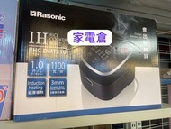 全新 香港行貨 保用一年 Rasonic 樂信牌 1-5人 RHC-DMT210 IH 磁應 電飯煲 (1.0升，輕觸式)