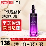 欧莱雅（L\'OREAL） 【保税】欧莱雅小黑瓶精华青春密码酵素黑精华肌底液 可搭配紫熨斗女士面部眼部 小黑瓶肌底液75ML