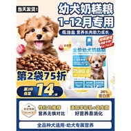 Puppy Dog Food Puppy Food November Puppy Dog Food Puppy Puppy Special Milk Cake Dog Food Teddy Small