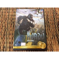 DVD Movie King Kong (DVD)