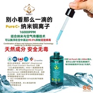 PureC+ INC 16k Ionic Nano Copper纯净纳米铜离子技术 消毒杀菌喷雾100%无害身体