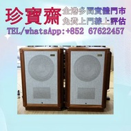 【珍寶齋】全港高價：Tannoy Edinburgh Mk2 愛丁堡二代 12 寸布邊同軸中古箱 二手音響設備 HiFi 音響 喇叭 唱片機 歐美喇叭 尊宝/Jamo，Beats  Beats by 