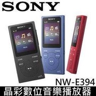 【家電王朝】SONY 8G 晶彩數位音樂播放器 NW-E394 超輕巧 繽彩3色 (E383後續款)