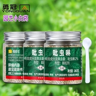 【SG Reduced Price Sale, Free Shipping to Home】Brave Crown Easy Planting Gardening White Medicine Imidacloprid Ling Granu