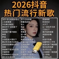 Hot Sale Best Seller Best Seller 2026 Hot Tik Tok Influencer Songs U Disk Internet Popular Injury Th