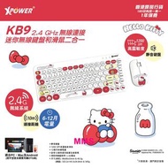 正版 Sanrio Hello Kitty KB9 2合1 2.4G 無線鍵盤 無線滑鼠 套裝 mouse keyboard