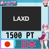 【現貨+開發票】小妹代購 動畫 配信 網站 影片 LAXD laxd market 日本 pt 1500