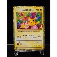 Birthday Pikachu's Pikachu Birthday 25th Anniversary s8a-P 007/025 Promo Card Pokemon Card ②