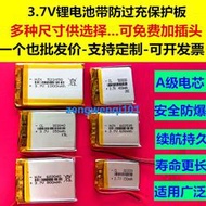 【橙子現貨】3.7v鋰電池聚合物大容量4.2v可充電通用內置電芯1000mAh廠家直銷