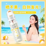 Ousiyun Whitening Crystal377Sunscreen spray for the whole body577Universal sunscreen for UV protecti