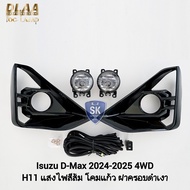 ไฟตัดหมอก ISUZU D-MAX DMAX 2024 2025 HI-LANDER V-CROSS ตัวสูง ฝาดำเงา อีซูซุ รับประกัน 3 เดือน