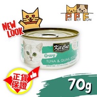 (41) Kit Cat 貓貓無穀物 肉汁罐頭 - 吞拿魚 & 鵪鶉蛋 70g  (平行進口) #3170