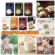 日本 AGF Blendy 即沖飲品系列