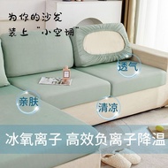 沙发套罩夏季冰丝凉感沙发套万能套全包通用布艺沙发套夏天沙发垫Sofa cover with summer ice silk coolness, versatile sofa cover20240623