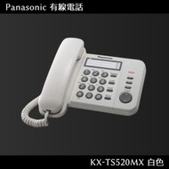 Panasonic 有線電話 KX-TS520MX 白色