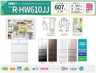 台中-【歡迎詢價，刷卡請詢問】 HITACHI 日立 RHW610JJ 607公升六門冰箱 日本製