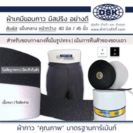 Chemical Fabric Edge (With Glue) Thick Texture There Is A Spring Easy To Iron. Good Quality Width 40