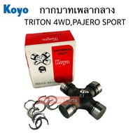 KOYO ยอยกากบาท กากบาทเพลากลาง TRITON 4WD  PAJERO SPORT มิตซูบิชิ ไทรทัน ขับ 4 ขับ 2 ยกสูง พลัส 30x101 รหัส.UJM30101