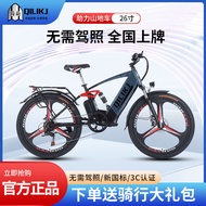 Lithium electric bike 26 inch mountain bike electric bike 3C national standard electric bike