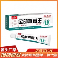 Foot Fungus King g25.8.9