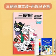 Lukisan Sanrio Kulomi menggambarkan gambar salin melukis garis ini Buku lakaran gadis meningkatkan f