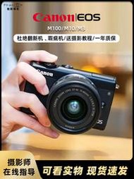 熱賣Canon/佳能EOSM100 M10 m3二手微單入門級相機高清vlog旅行炤相機