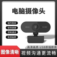 00P HD Camera Drive-Free USB Computer Desktop Notebook Office