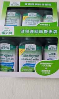 楓之寶鈣鎂鋅加D套裝