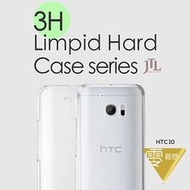 北車實體門市 JTL HTC 10 輕量 透明 超抗刮 手機 保護殼 背蓋 背殼