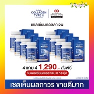 ส่งฟรี 4 แถม 4 Ryoko collagen type 2 คอลลาเจนไทพ์ทู พลัส คอลลาเจนแคลเซียม Ryoko 30 แคปซูล