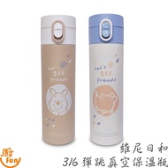 Pooh Rihe 316 Bounce Vacuum Thermos Thermos 316 Thermos Pop Lid Thermos Vacuum Thermos 316 Stainless