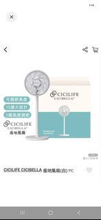 CICILIFE CICIBELLA 座地風扇 (白)
