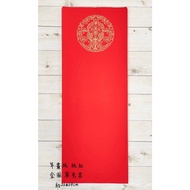 Z Zhengda Penzhuang < Year Drawing Paper Single Tile Dang Handmade Xuan > Yellow Picture Pisces 100 