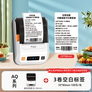 เครื่องพิมพ์ป้ายสินค้า Bluetooth Multi-functional Thermal Printing Machine Label Maker Food Ingredie